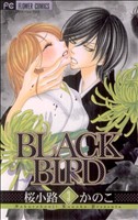 BLACK BIRD(3)フラワーCベツコミ