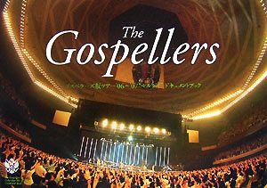 The Gospellers ゴスペラーズ坂ツアー'06～'07“セルゲイ