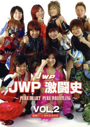 JWP激闘史～PURE HEART PURE WRESTLING～VOL.2