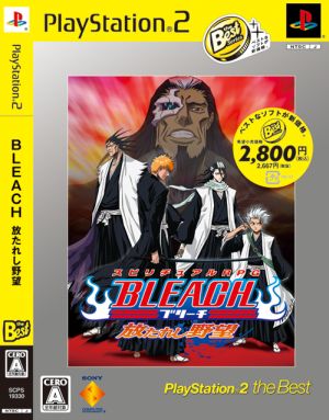 BLEACH ～放たれし野望～ PlayStation2 the Best