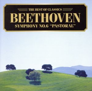 ベートーヴェン:交響曲第6番「田園」