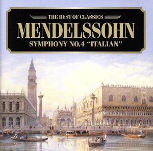 メンデルスゾーン:交響曲第4番「イタリア」、「夏の夜の夢」