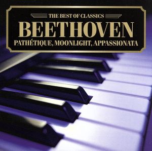 悲愴・月光・熱情～ベートーヴェン:3大ピアノ・ソナタ