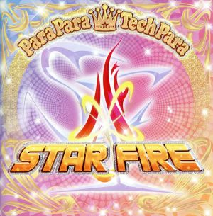 LOVE PARA Presents！ STAR FIRE・ベスト！(DVD付)