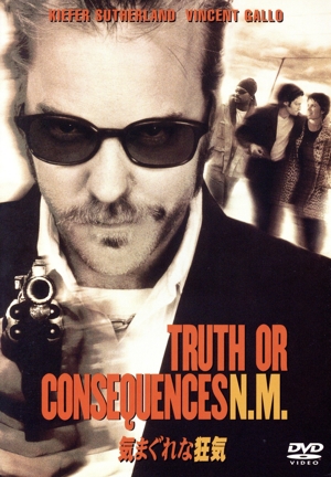 気まぐれな狂気