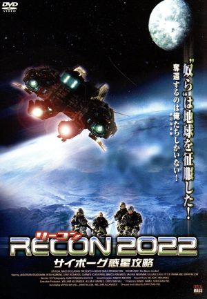 RECON2022-サイボーグ惑星攻略-