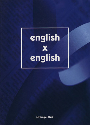 english×englishネイティブ