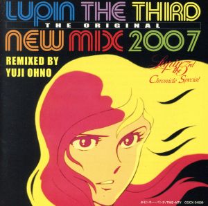 ルパン三世クロニクルSPECIAL LUPIN THE THIRD THE ORIGINAL-NEW MIX 2007--REMIXED BY YUJI OHNO