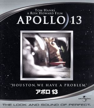 アポロ13(HD-DVD)