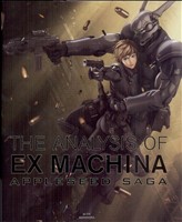 THE ANALYSIS OF EX MACHINA KCDX