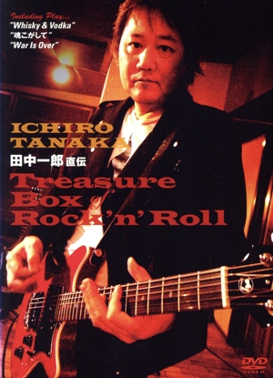 直伝 Trasure Box of Rock'n'Roll