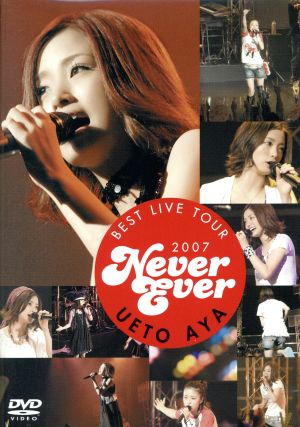 上戸彩 BEST LIVE TOUR 2007“Never Ever