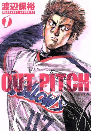 OUT PITCH(1) バンチC