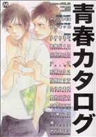 カタログシリーズ 青春カタログ(10) マーブルC