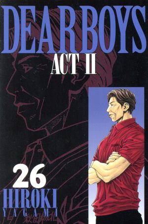 DEAR BOYS ACTⅡ(26)マガジンKC