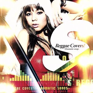 S Reggae Covers！-Dramatic songs-
