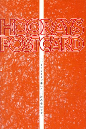 HOORAYS POSTCARD