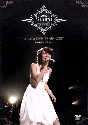 Suara LIVE TOUR 2007～惜春想歌～