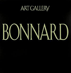 アート・ギャラリー 現代世界の美術(9)ボナール
