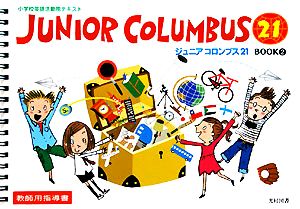 Junior columbus21 BOOK2