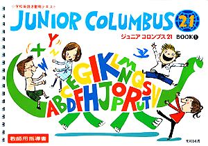 Junior columbus21 BOOK1