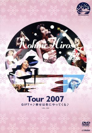 Tour2007 GIFT+♪幸せは冬にやってくる♪