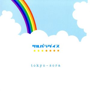 tokyo-sora