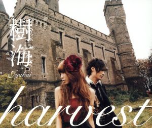 harvest(初回限定盤)(DVD付)