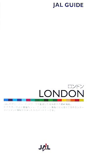 ロンドン