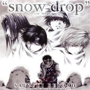 ドラマCD「最遊記RELOAD」snow drop[コミックゼロサムCDコレクション(一般流通盤)]