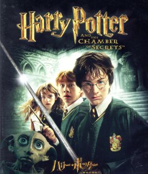 ハリー・ポッターと秘密の部屋(HD-DVD)