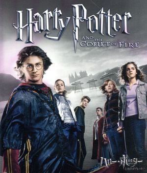ハリー・ポッターと炎のゴブレット(HD-DVD)