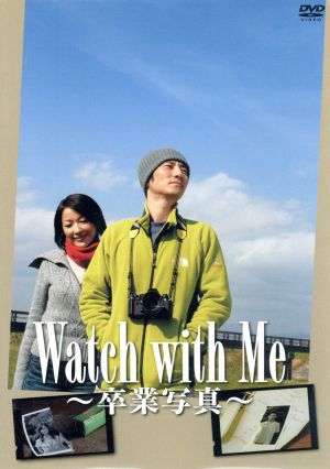 Watch with Me～卒業写真～