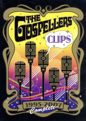 THE GOSPELLERS CLIPS 1995-2007～COMPLETE～