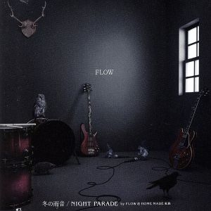 冬の雨音/NIGHT PARADE by FLOW&HOME MADE 家族
