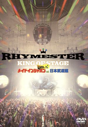 KING OF STAGE Vol.7～メイドインジャパン at 日本武道館～