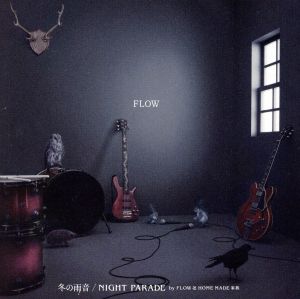冬の雨音/NIGHT PARADE by FLOW&HOME MADE 家族(初回生産限定盤)(DVD付)