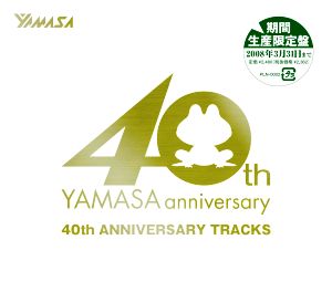 YAMASA 40TH ANNIVERSARY TRACKS
