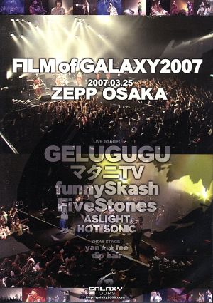 FILM of GALAXY2007