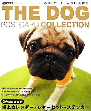 THE DOG POSTCARD COLLECTION ポストカード・年賀状素材集