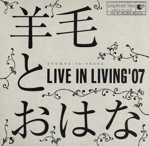 LIVE IN LIVING'07