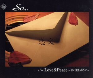 SO... 恋文/LOVE&PEACE～甘い蜜を求めて～