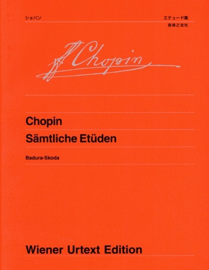 ショパン/エテュード集 ウィーン原典版205