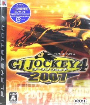 G1ジョッキー4 2007