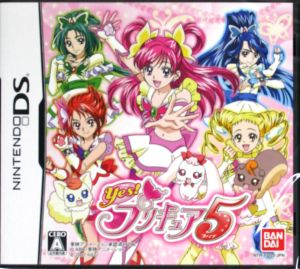 Yes！プリキュア5