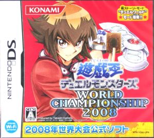 遊戯王デュエルモンスターズ ワールドチャンピオンシップ2008