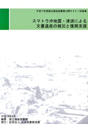 図書館研究シリーズ 39