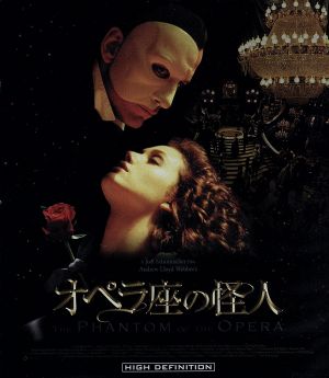 オペラ座の怪人(Blu-ray Disc)