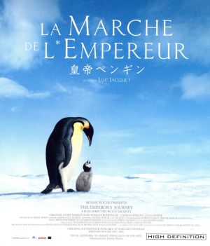皇帝ペンギン(Blu-ray Disc)