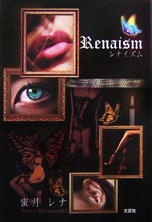 Renaism